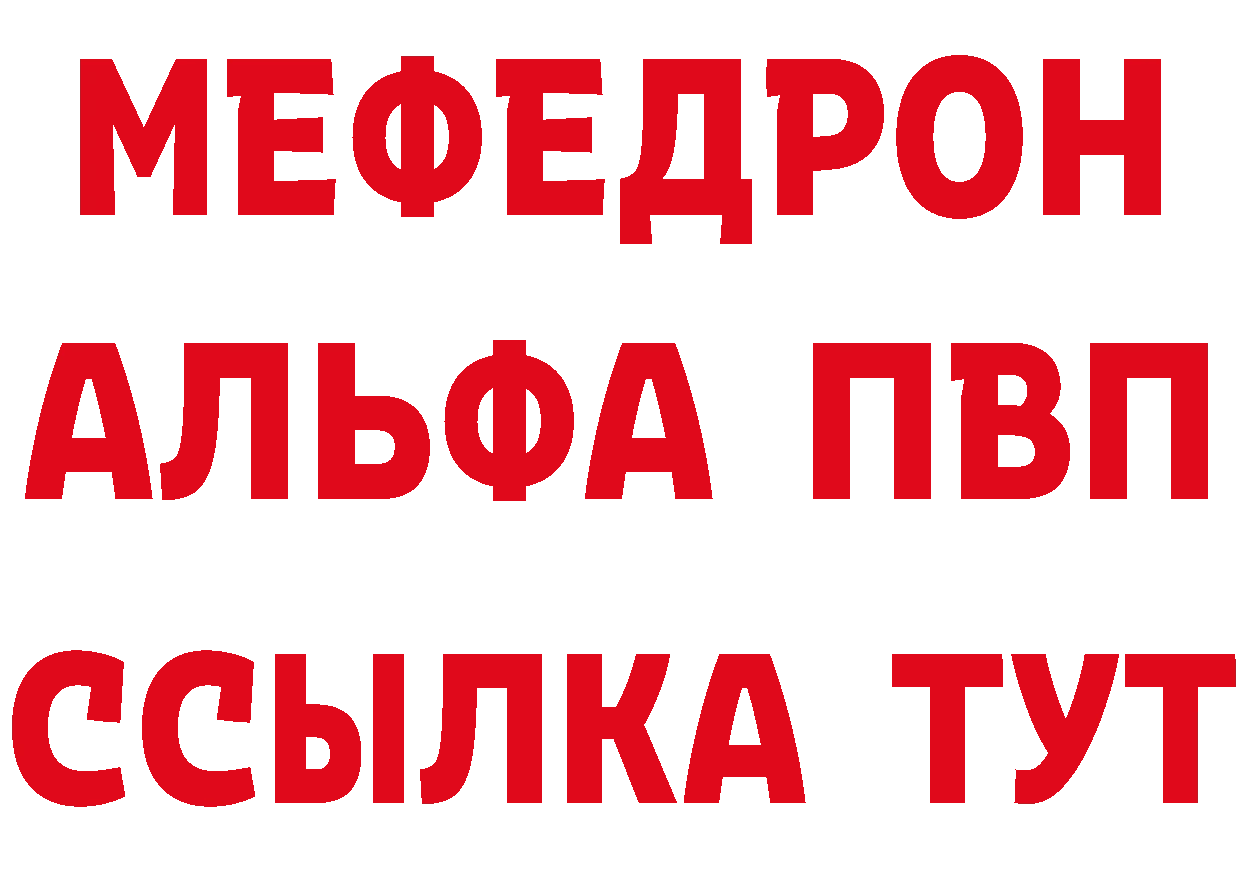 МЕТАМФЕТАМИН Methamphetamine сайт нарко площадка KRAKEN Заволжье